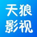 天狼影视2021v1.0.1