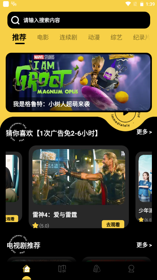 柠檬视频破解版