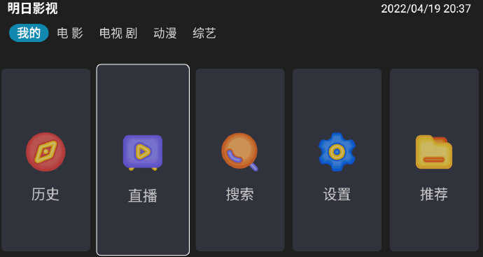 明日影视tv版电视版