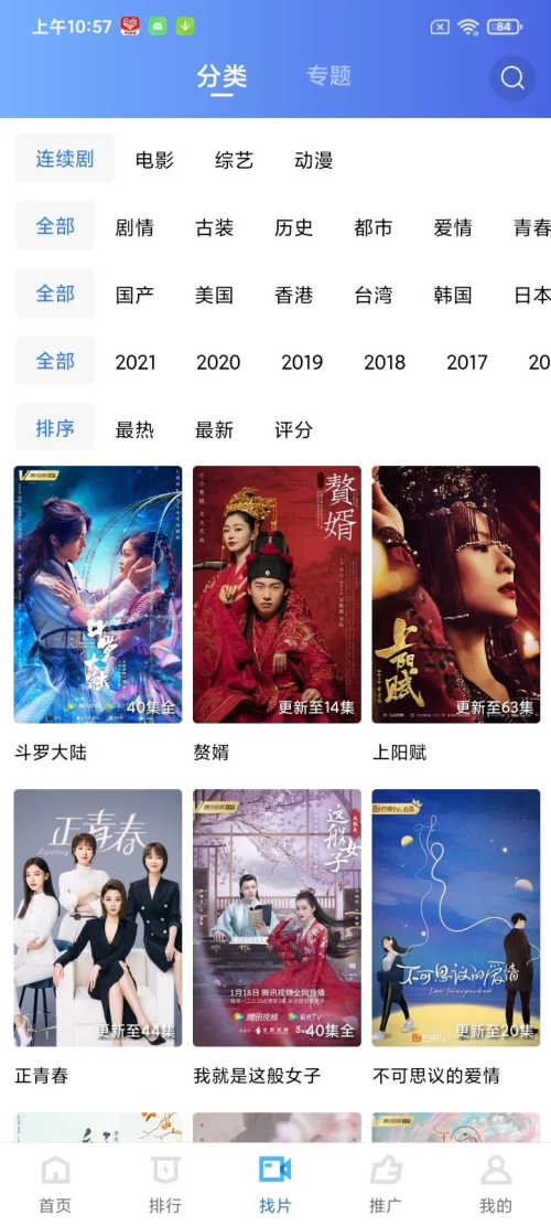 蓝狐影视(免费下载)