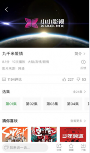 小小影视免费下载最新版下载2022