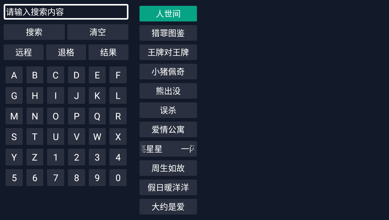 调试助手TV(新biubiu)