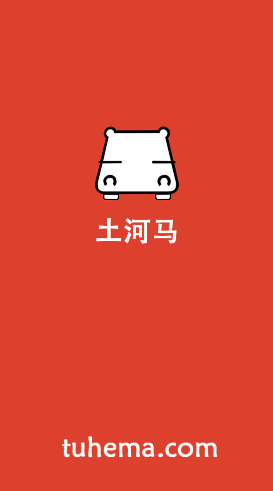 土河马