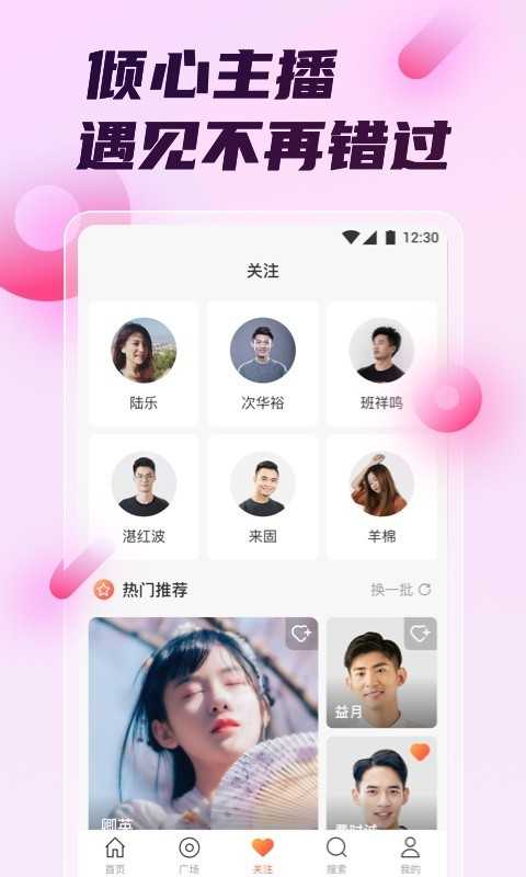 妖精直播app