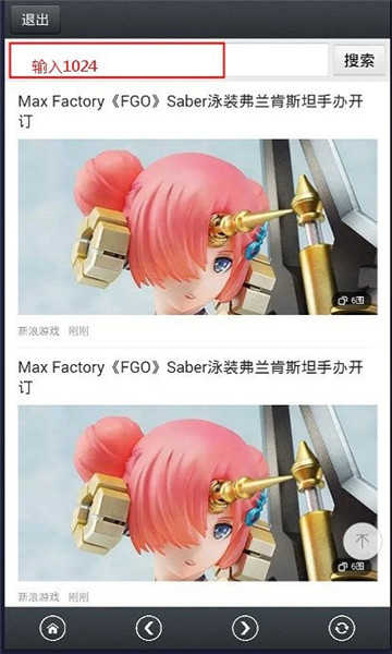 安卓那好吧1024下载