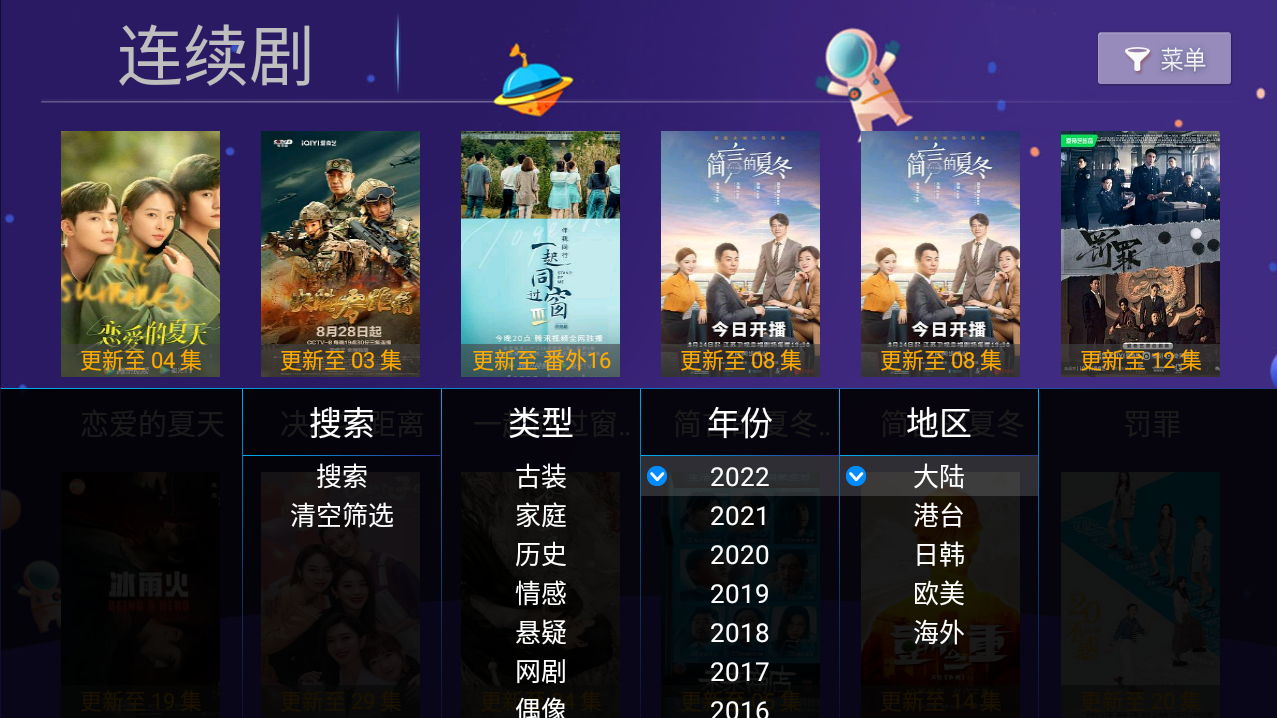 小苹果影视TV版