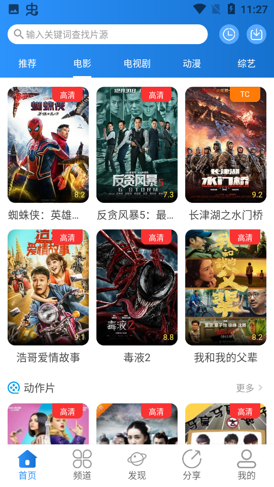 小小影视在线TV影院