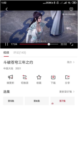 大师兄影视tv版下载官网