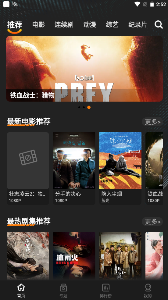 迷你影视