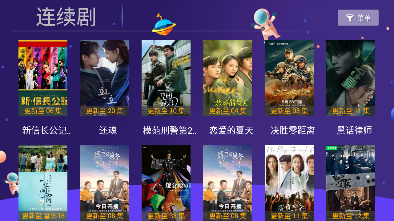 小苹果影视TV版