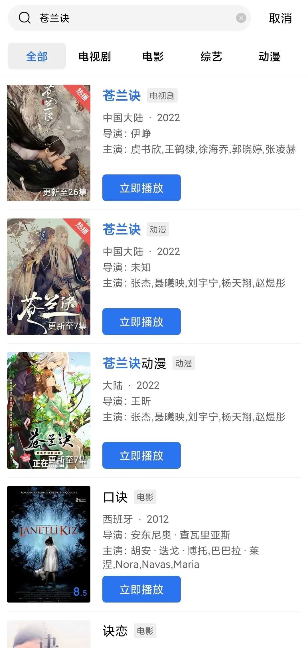 星星视频破解版