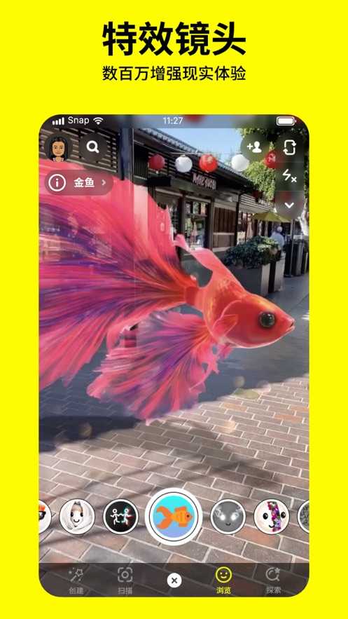 Snapchat官网版