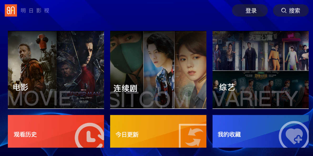 明日影视tv版电视版