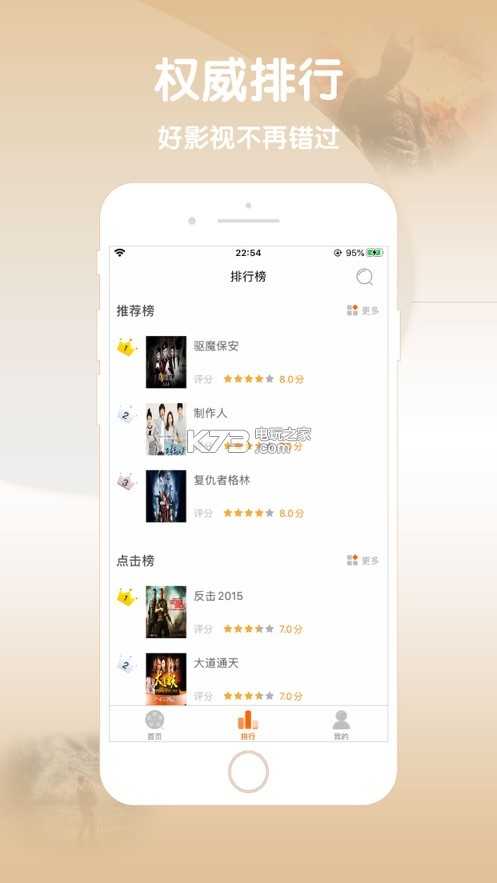小小影视下载免费版