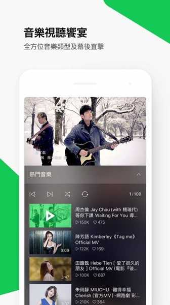 linetv台湾版官网安卓版下载