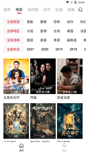大师兄影视tv版破解版