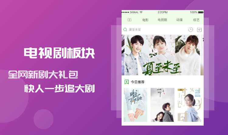 小小影视ios版