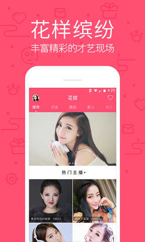 陌陌视频最新版