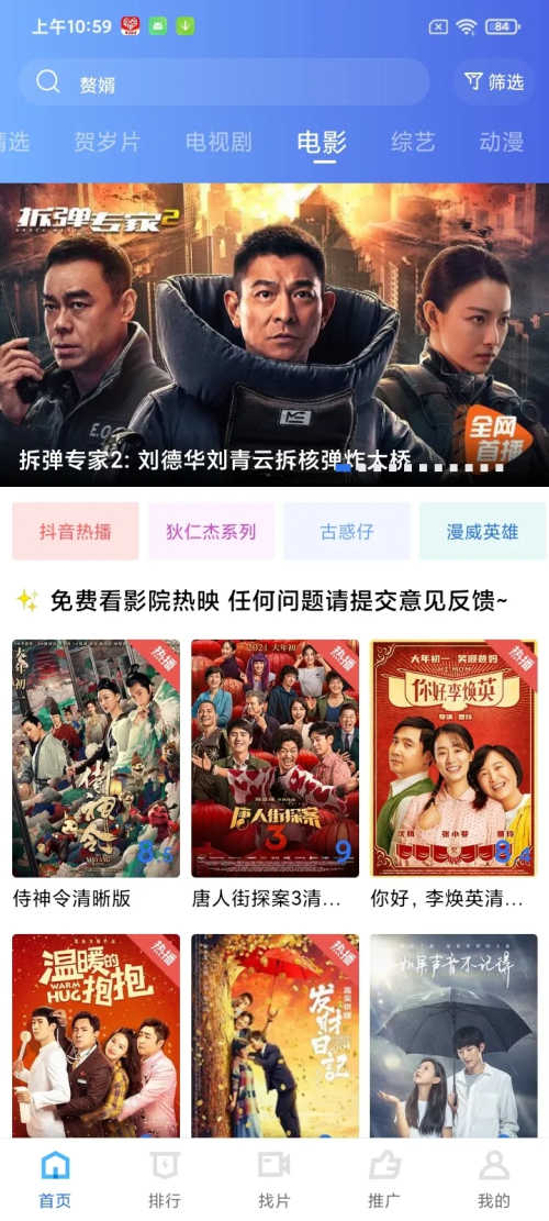 蓝狐影视(免费下载)