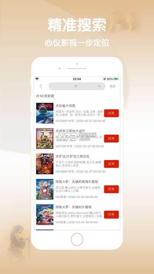 小小影视下载免费版