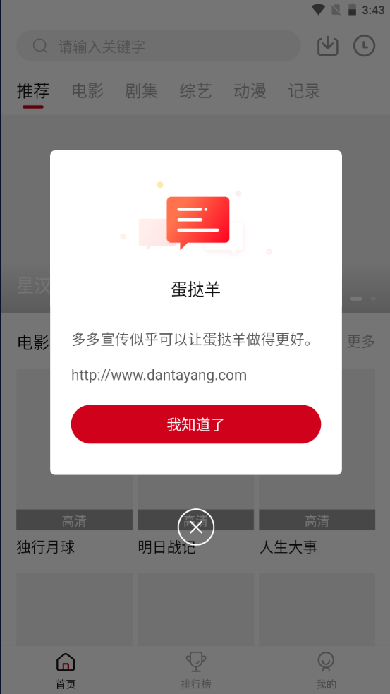 蛋挞羊视频破解版