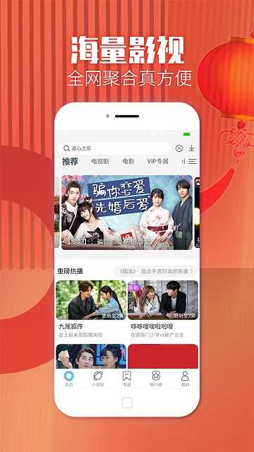 影视大全纯净版官网版