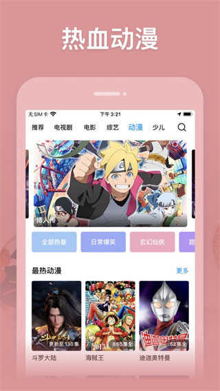 绿雾影视苹果版
