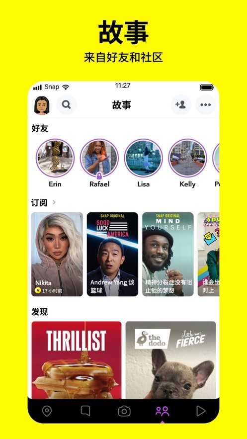 Snapchat官网版