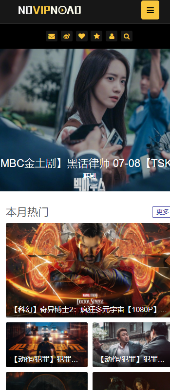 no视频手机版