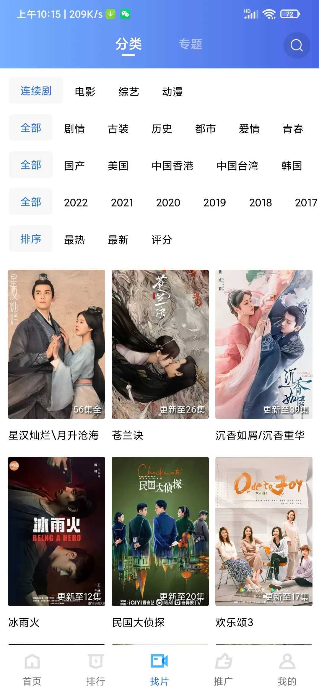 星星视频破解版