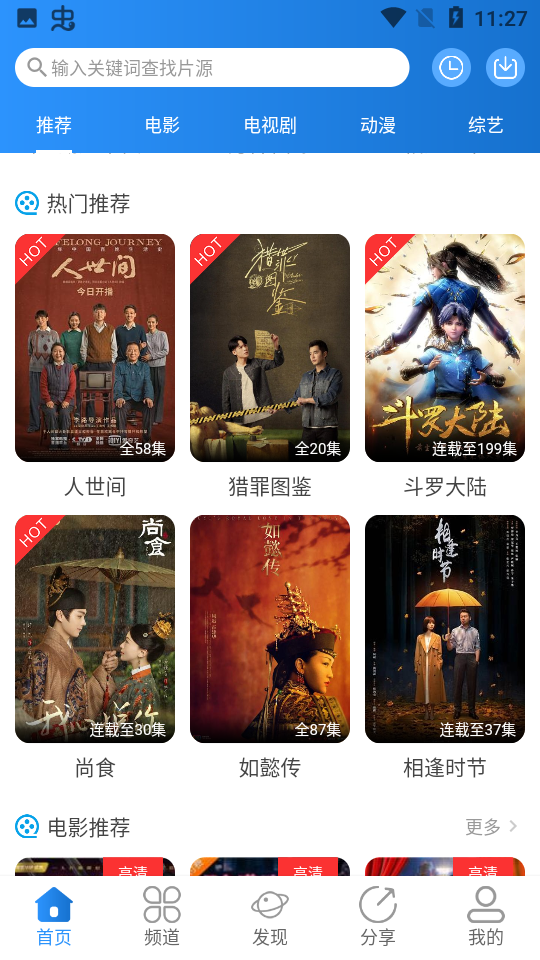 小小影视在线TV影院