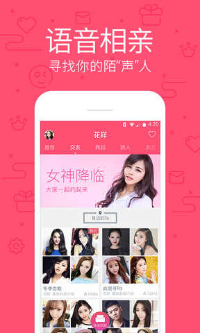 陌陌视频最新版
