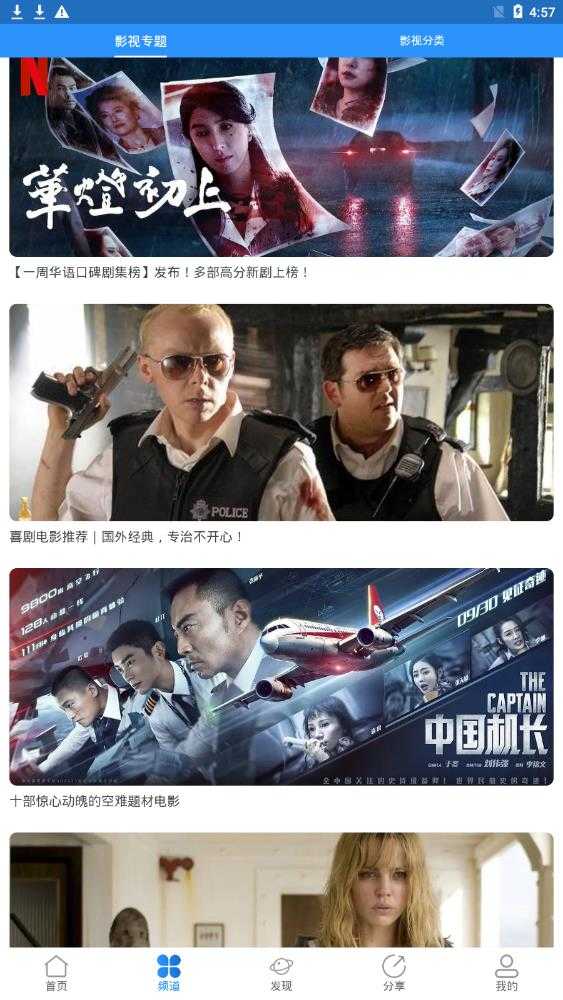 小小影视app官方下载最新版