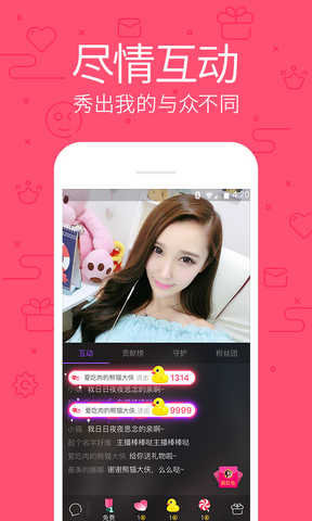 陌陌视频最新版