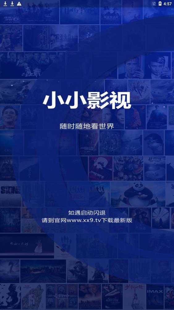 小小影视app官方下载最新版