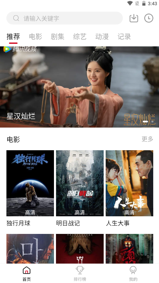 蛋挞羊视频破解版