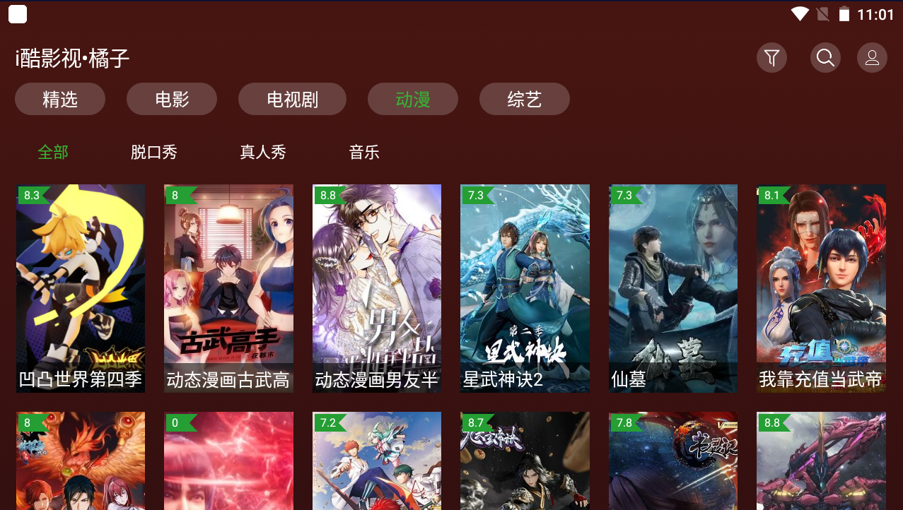 i酷影视tv版