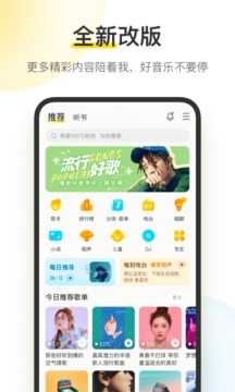 酷我音乐（破解版永久免费）