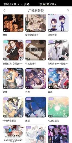 哇塞fm免费版