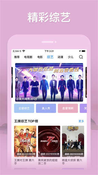 绿雾影视苹果版
