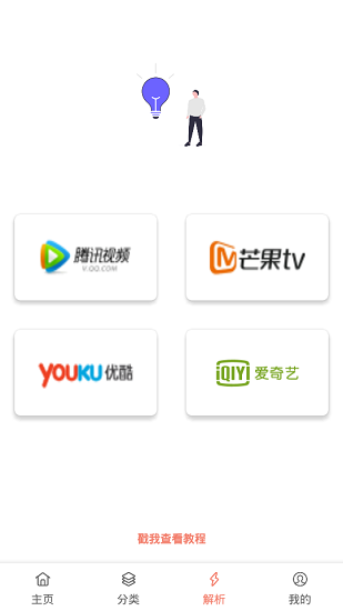影视猫plusapp官方版下载