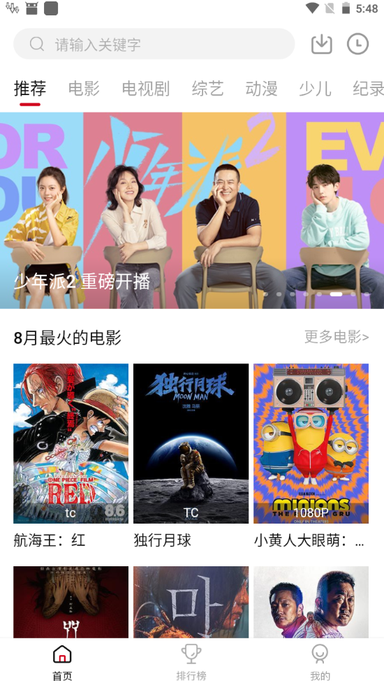 瓜皮TV