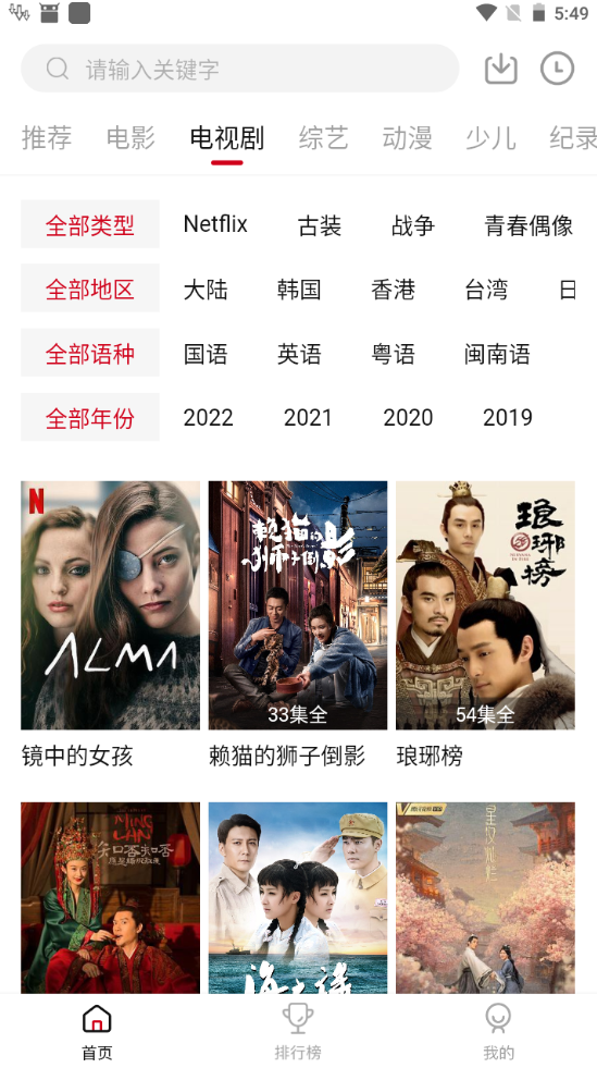 瓜皮TV