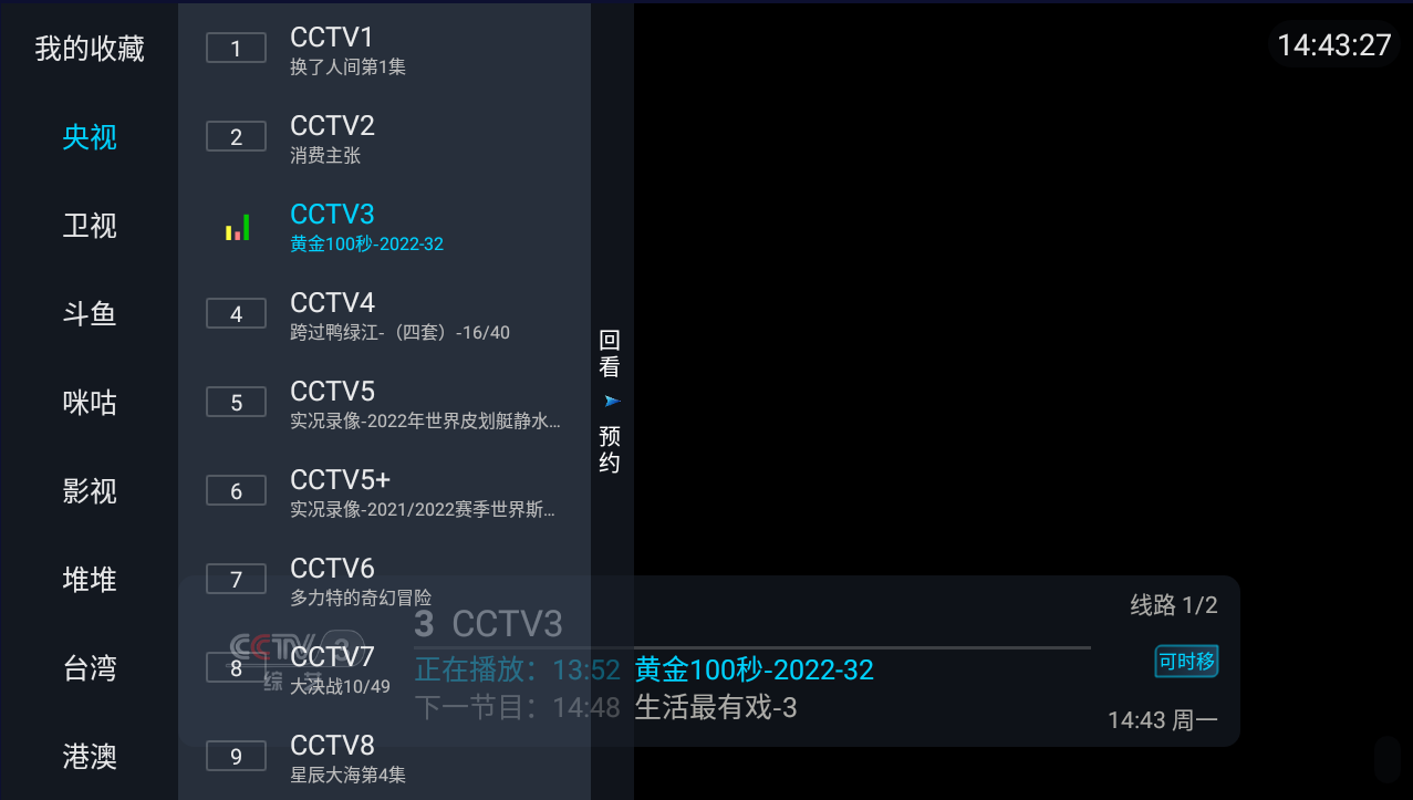 野火直播tv