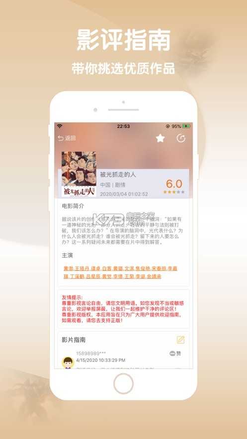 小小影视下载免费版