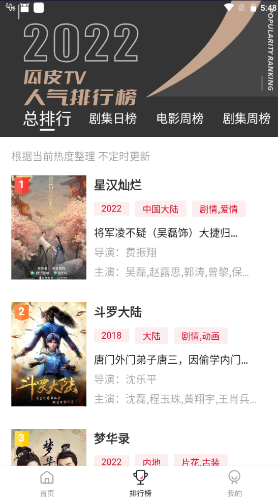 瓜皮TV