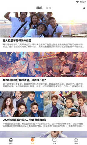 加菲猫影视vip破解版
