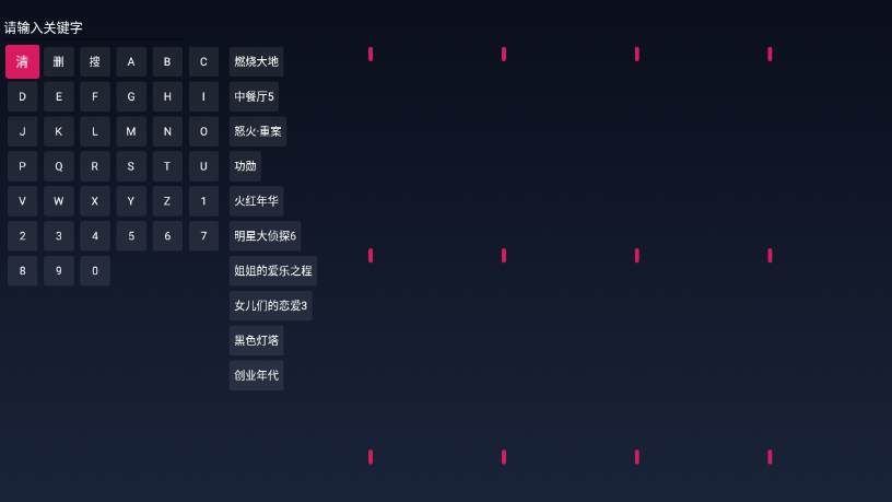 freedtv最新版