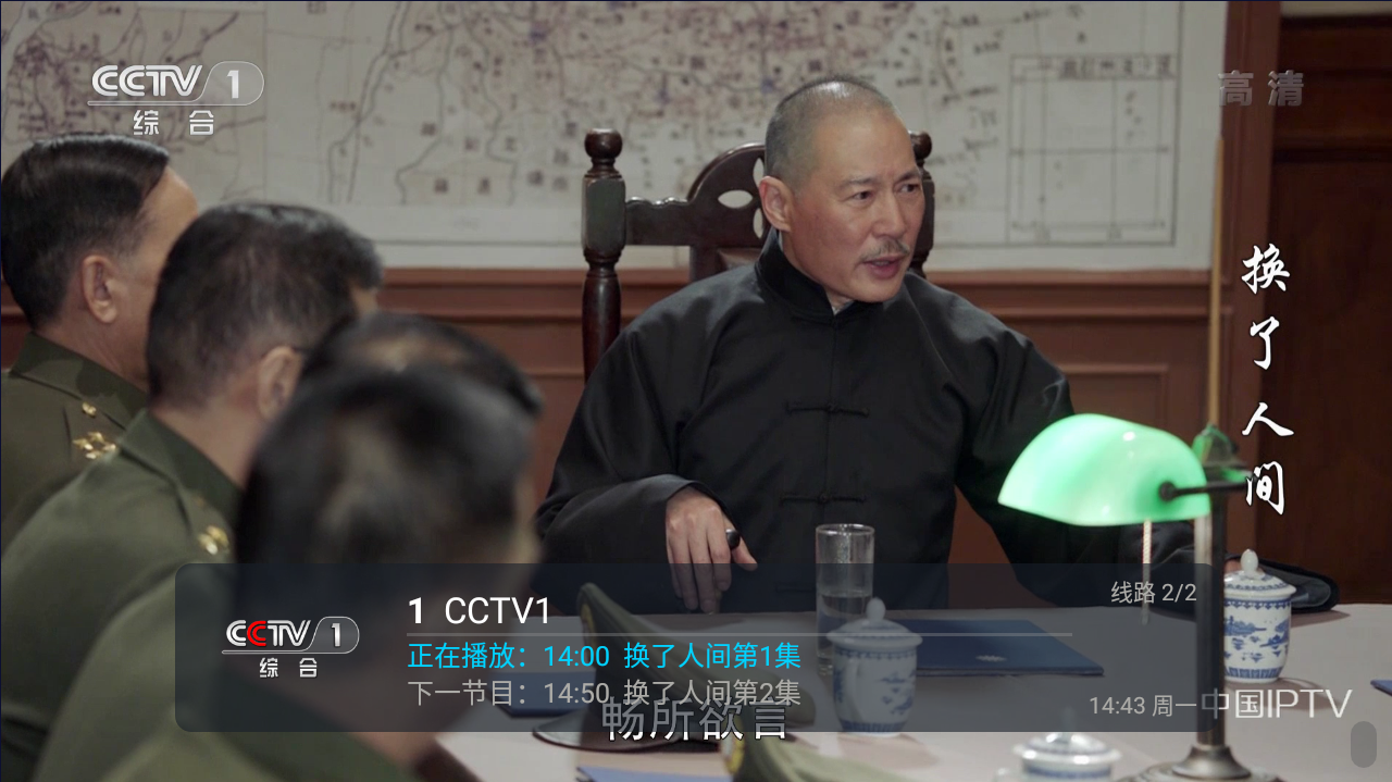 野火直播tv