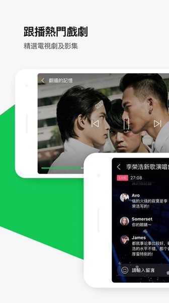 linetv台湾版官网安卓版下载
